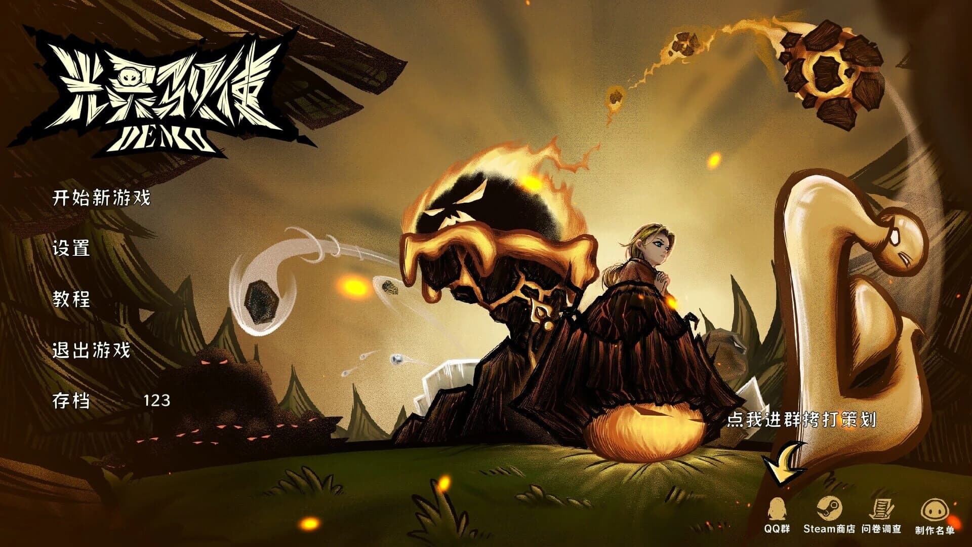 The Light Charmer screenshot 1