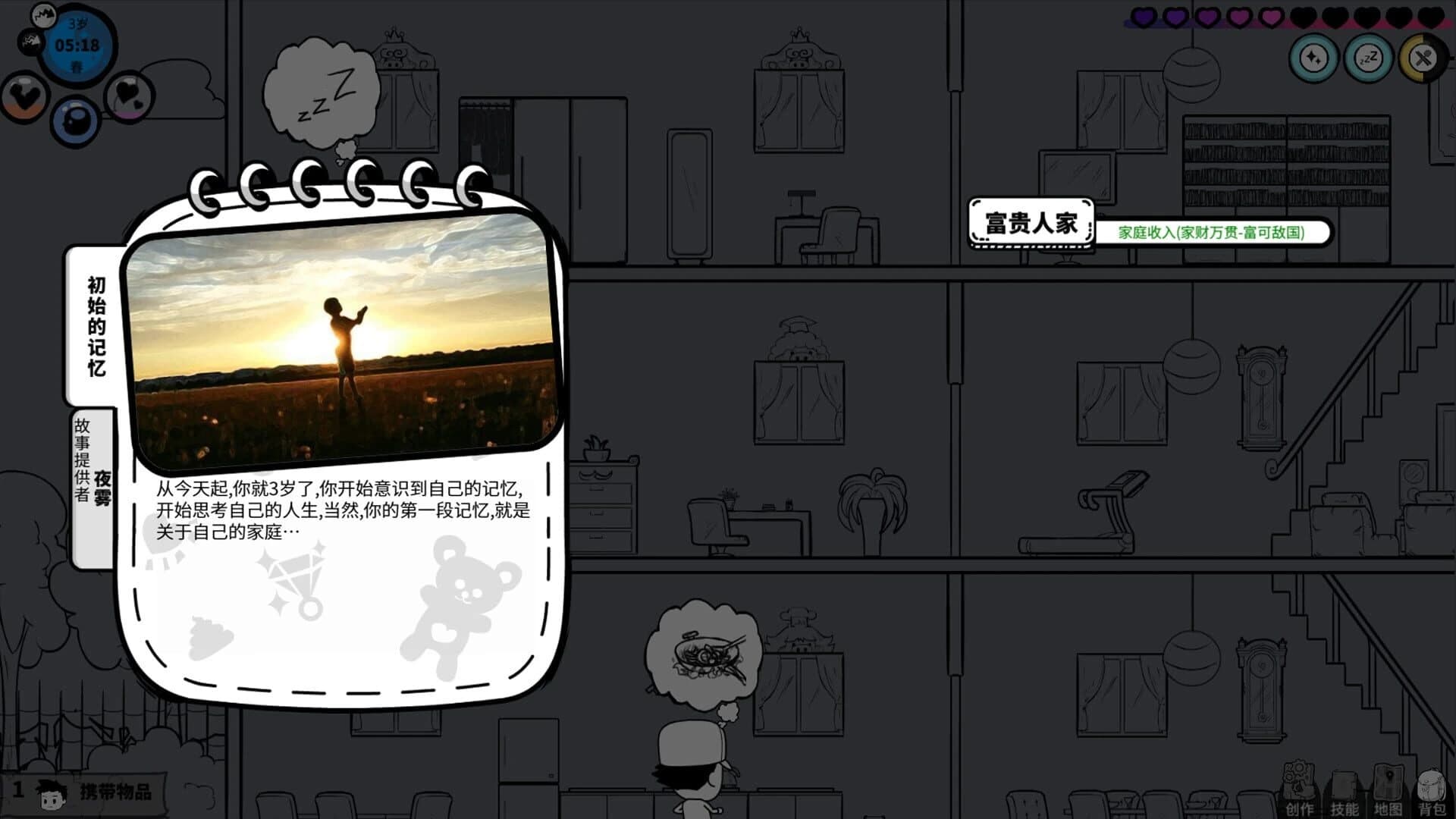 The Lives screenshot 1
