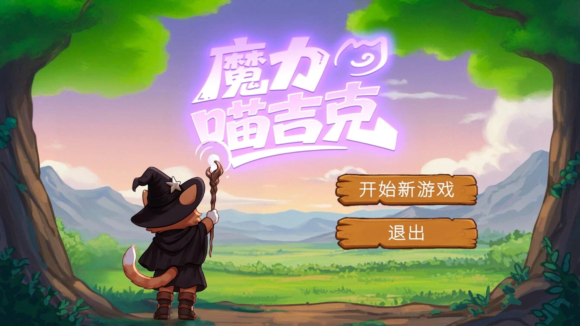 The Lost Meowgician screenshot 1