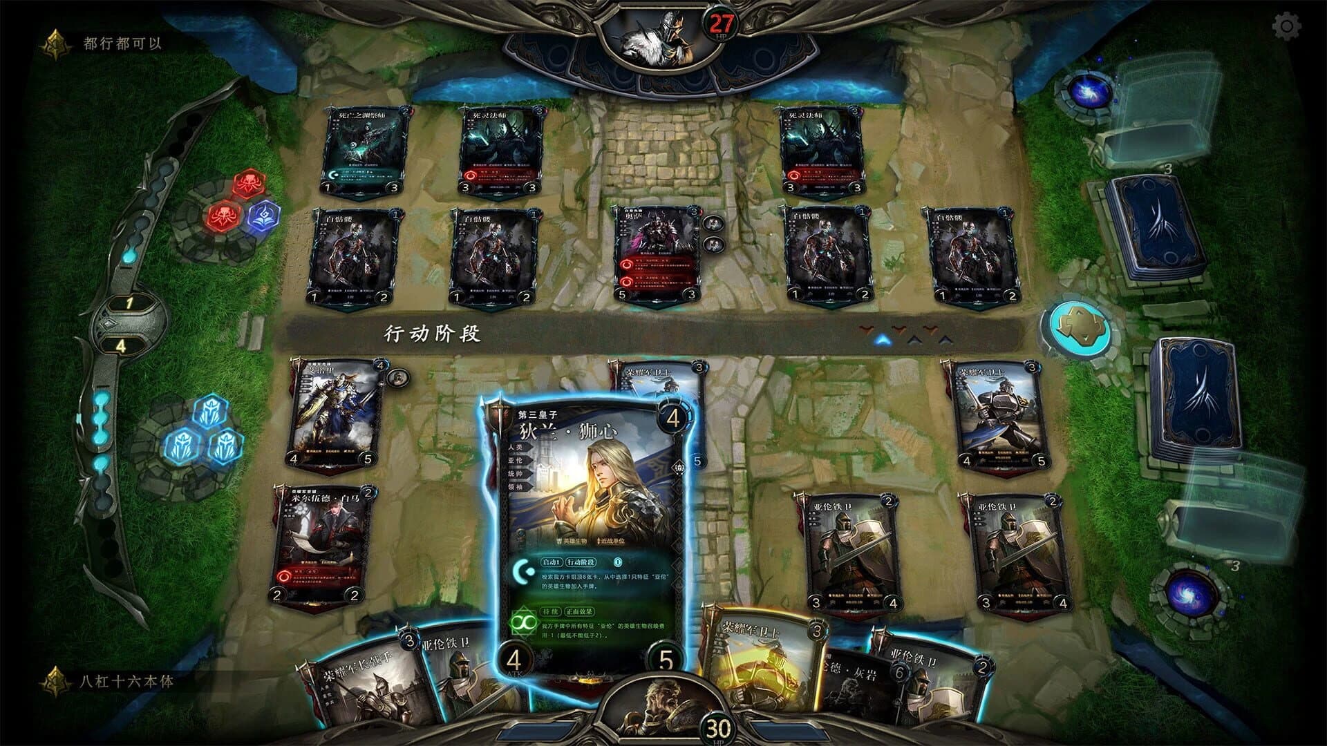 The Lost Throne screenshot 3
