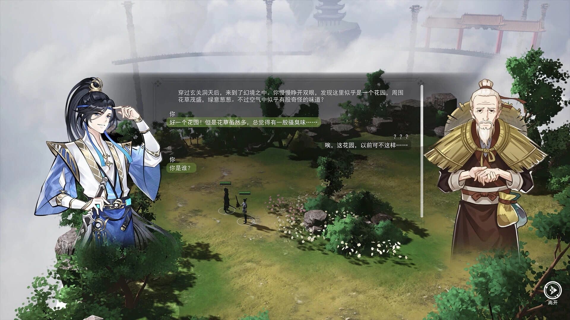 The Lost Village screenshot 2
