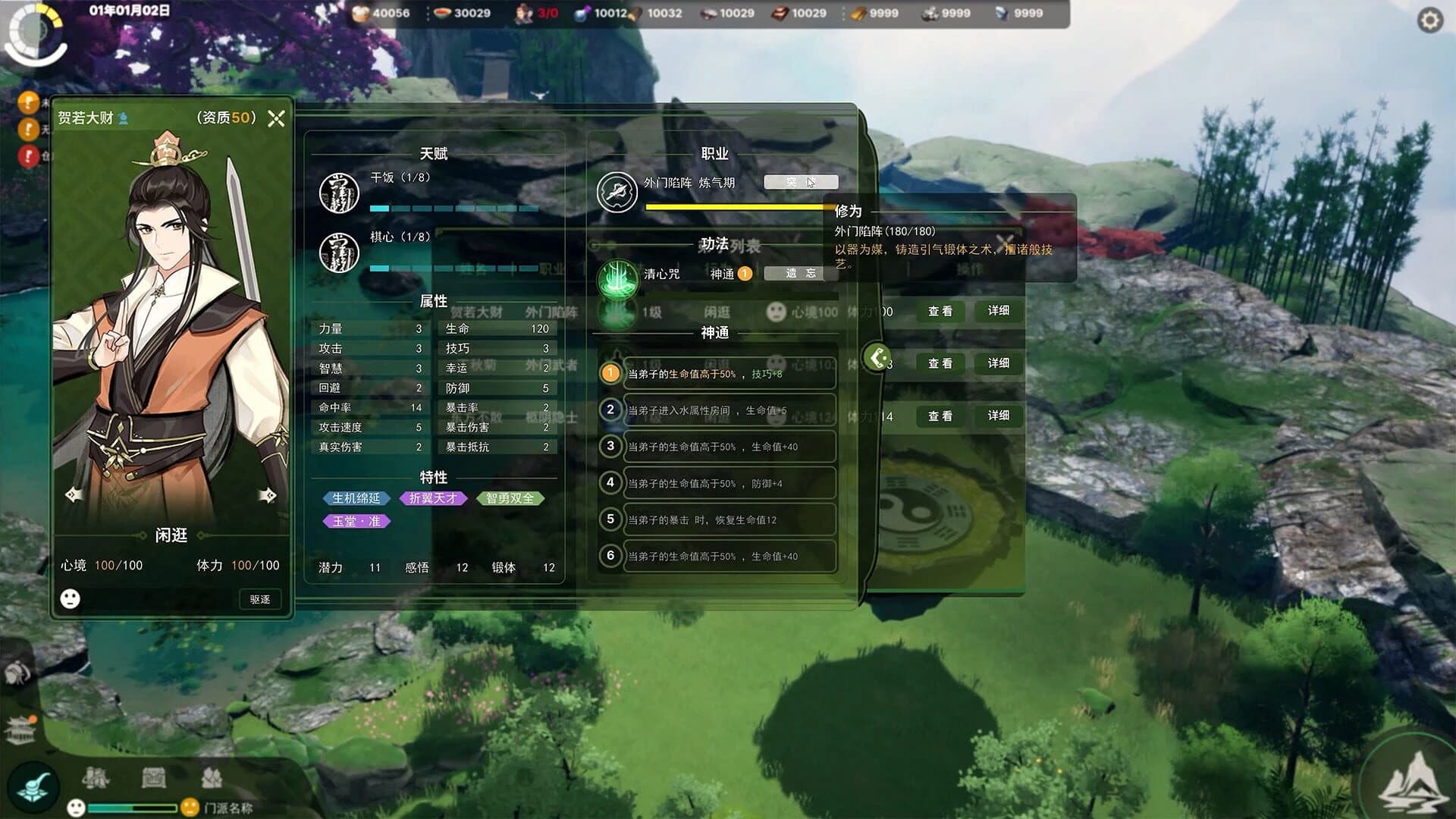 The Lost Village screenshot 1