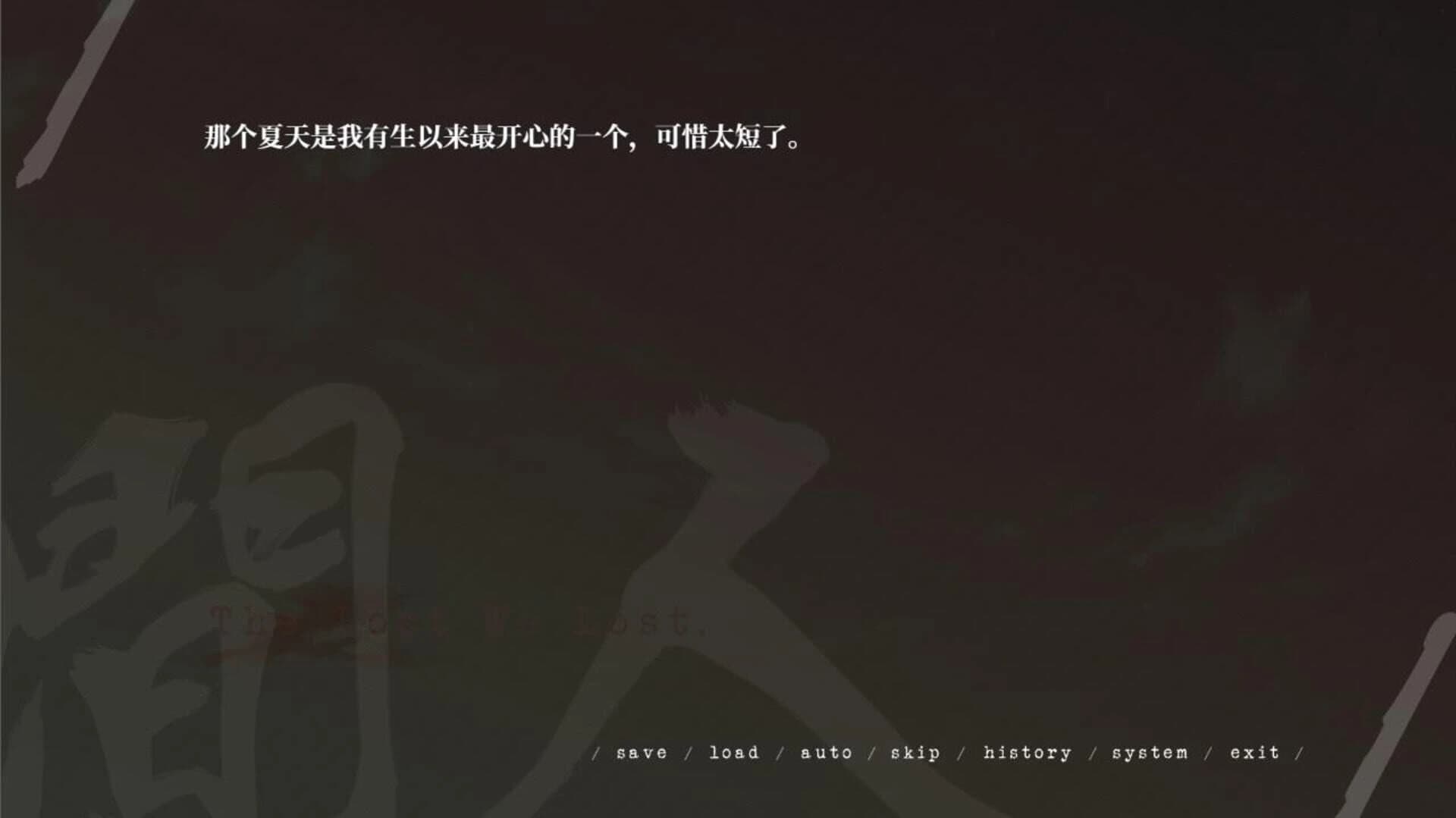 The Lost We Lost screenshot 5