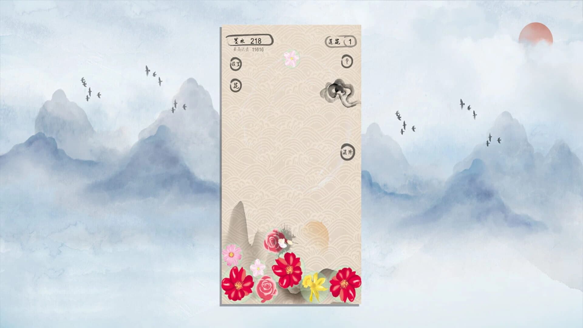 The Lotus screenshot 1