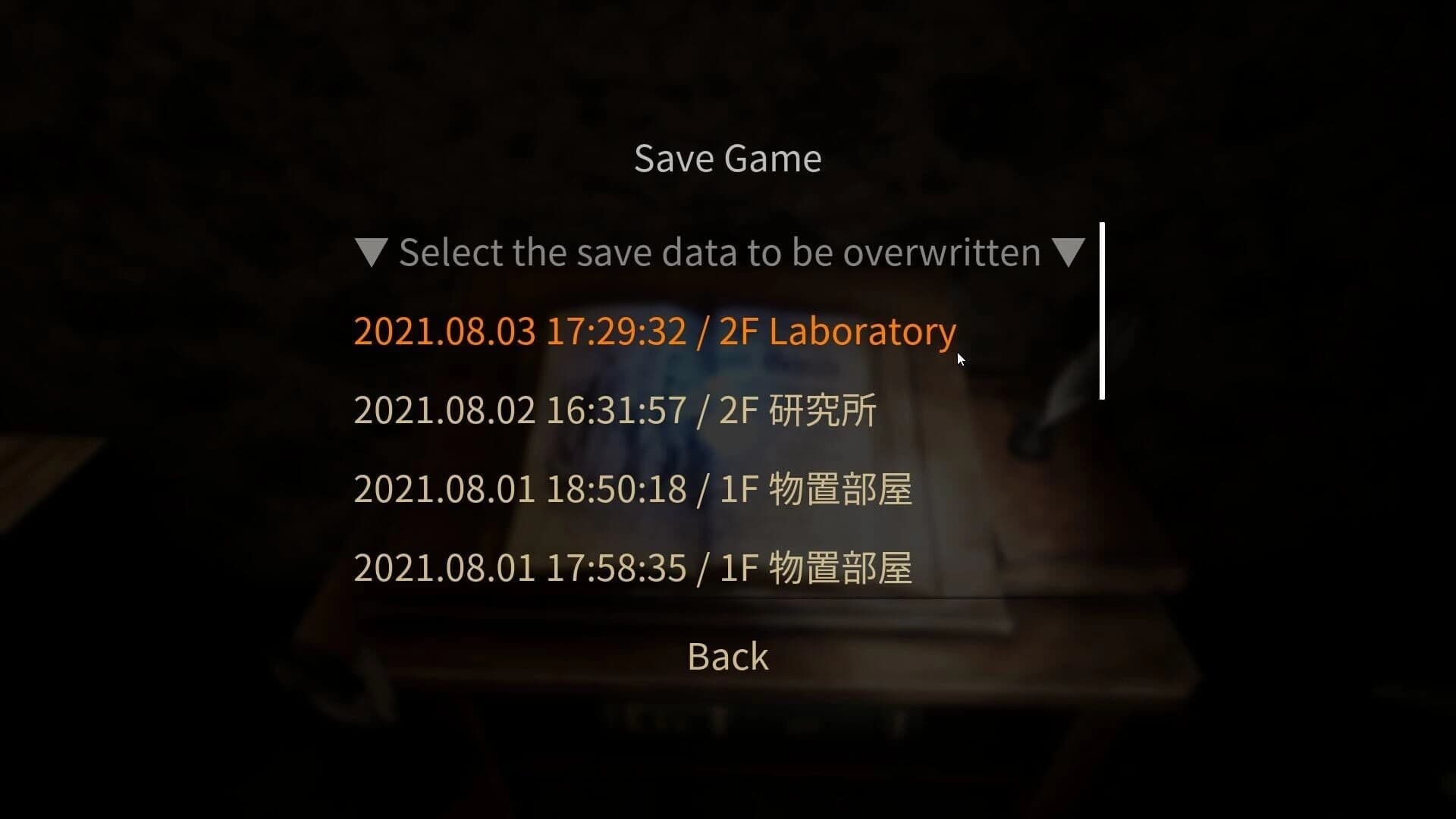The Madhouse: Kansen Yashiki screenshot 3