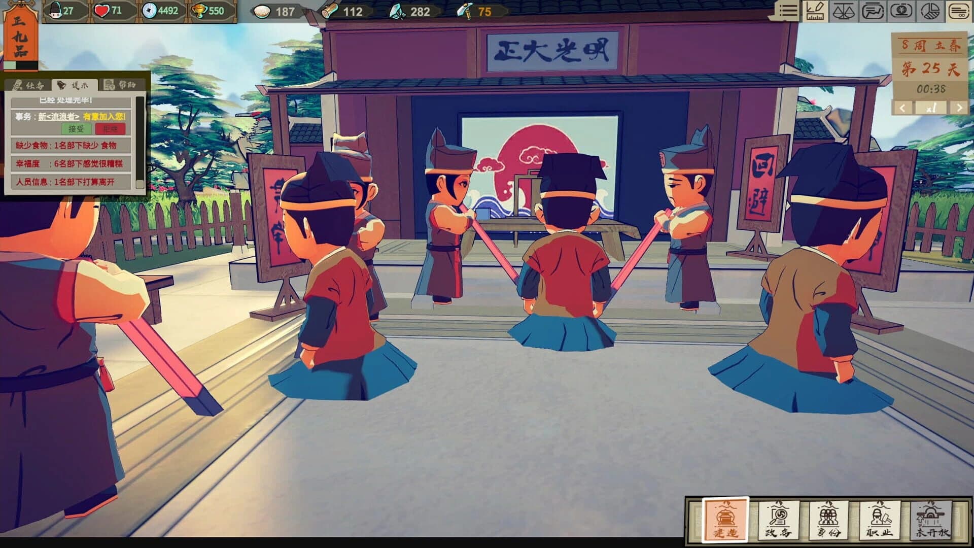 The Magistrate screenshot 1