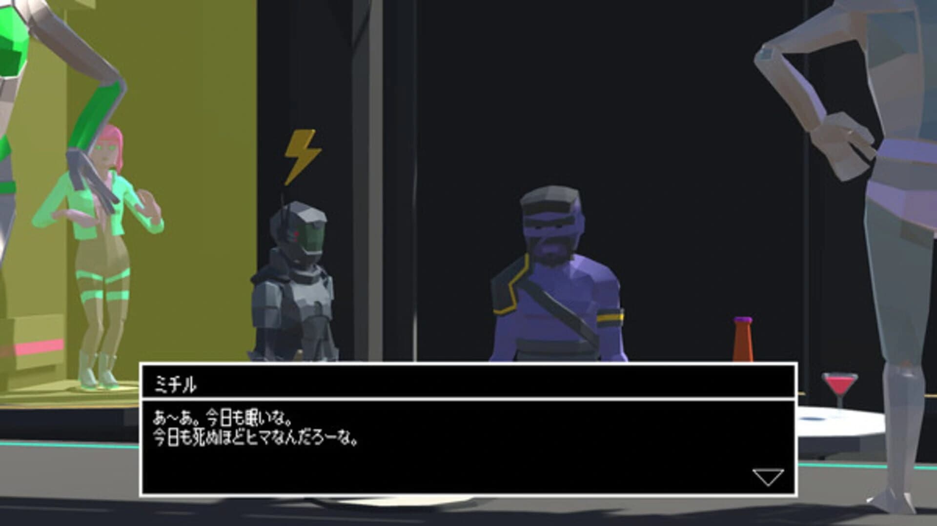 The Missing Thing screenshot 2