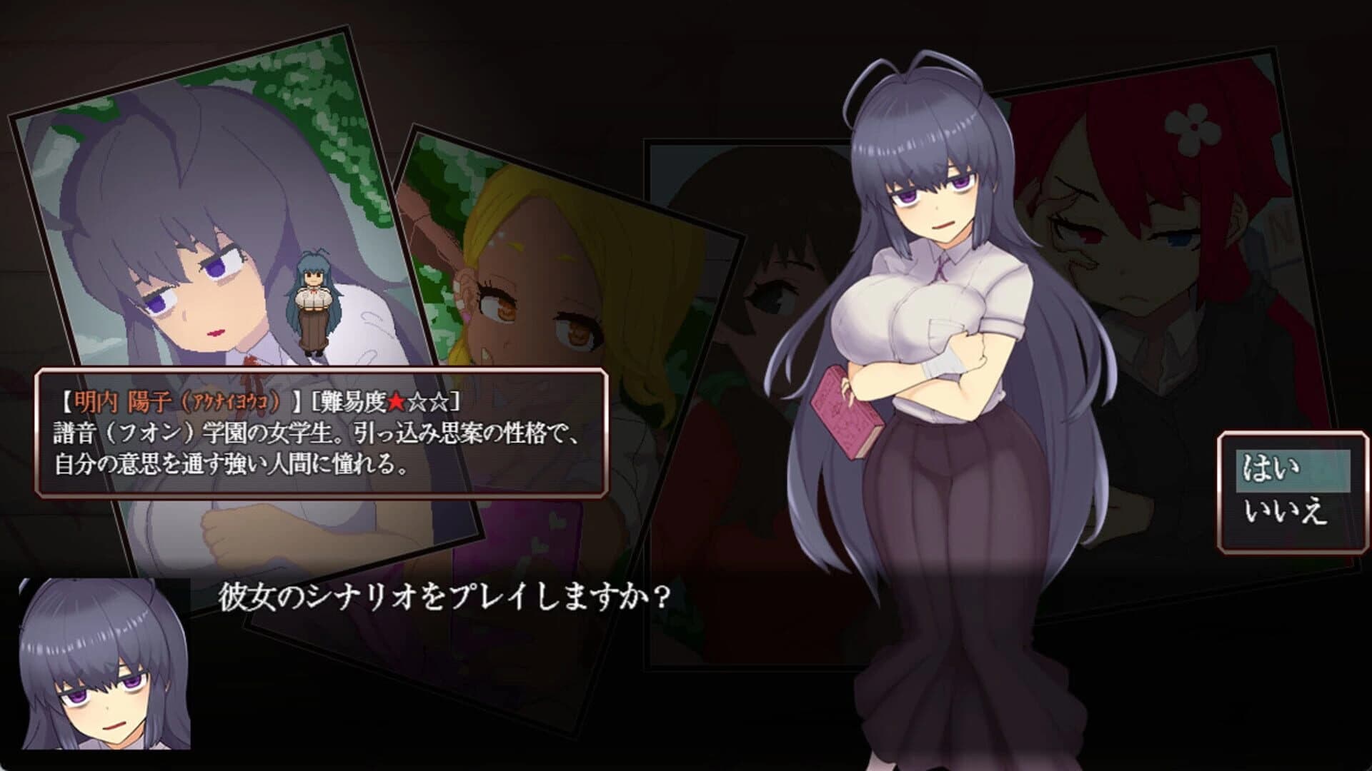 The Monstrous Horror Show screenshot 1