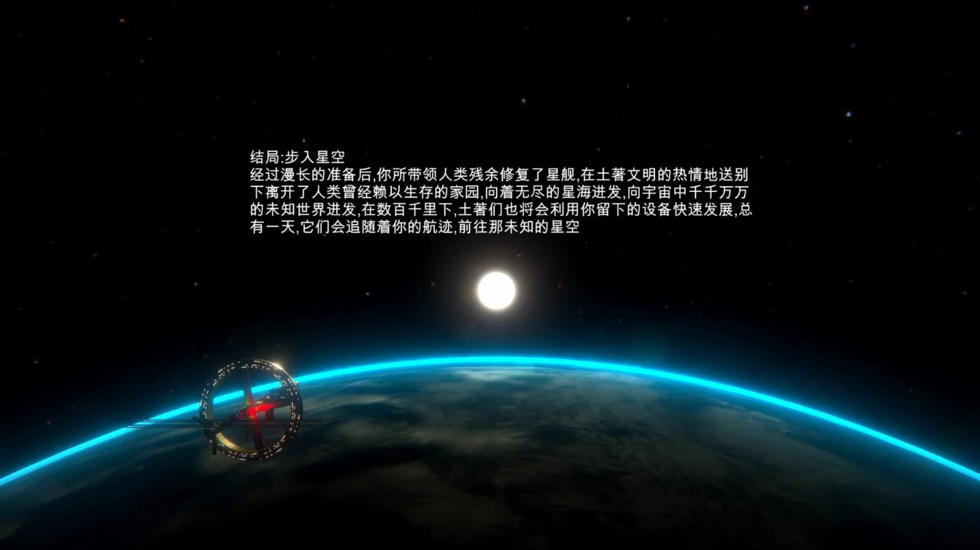 The New Earth screenshot 5