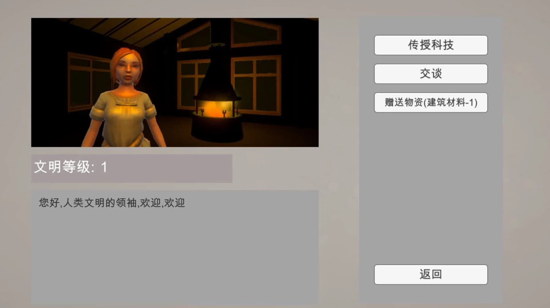 The New Earth screenshot 3