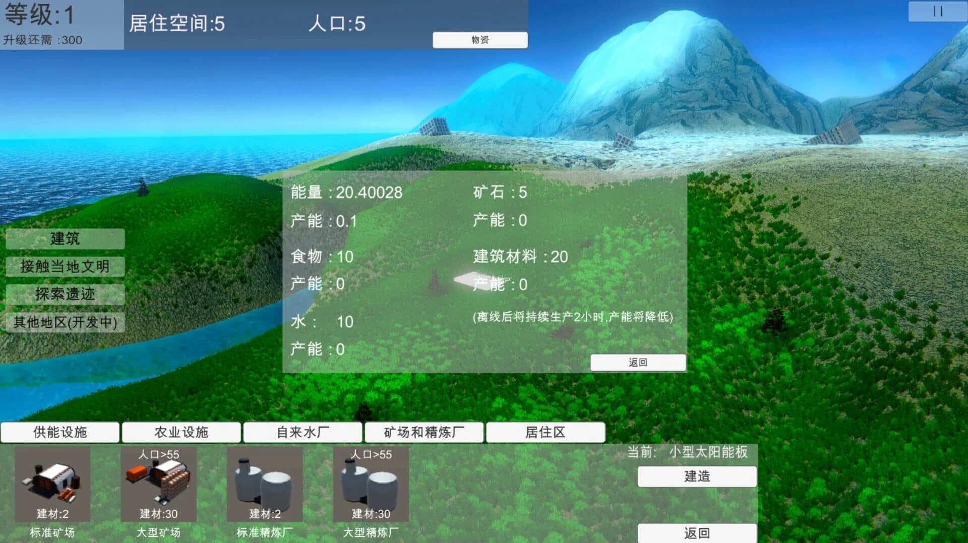 The New Earth screenshot 1