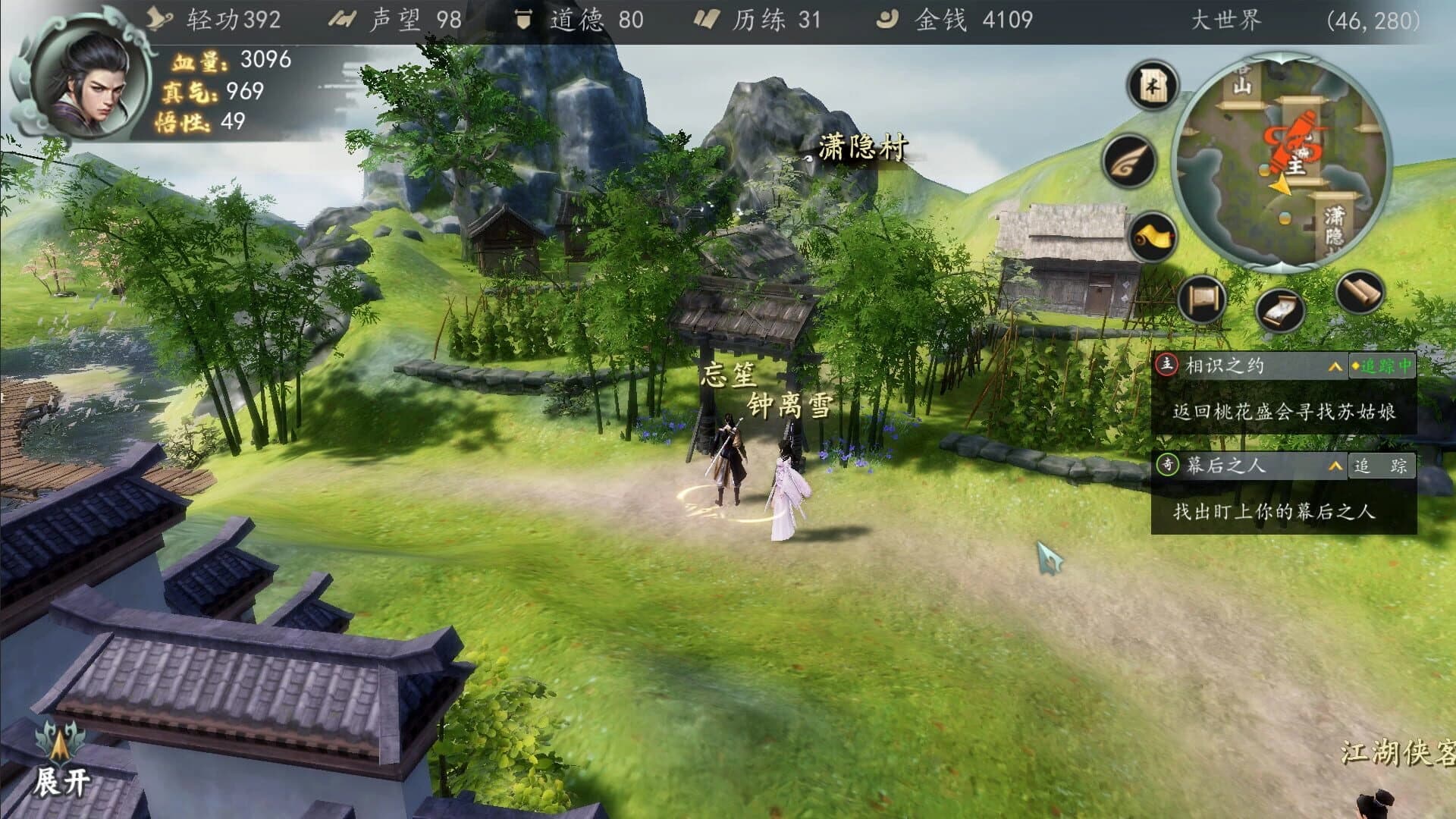 The Next Jianghu I screenshot 2