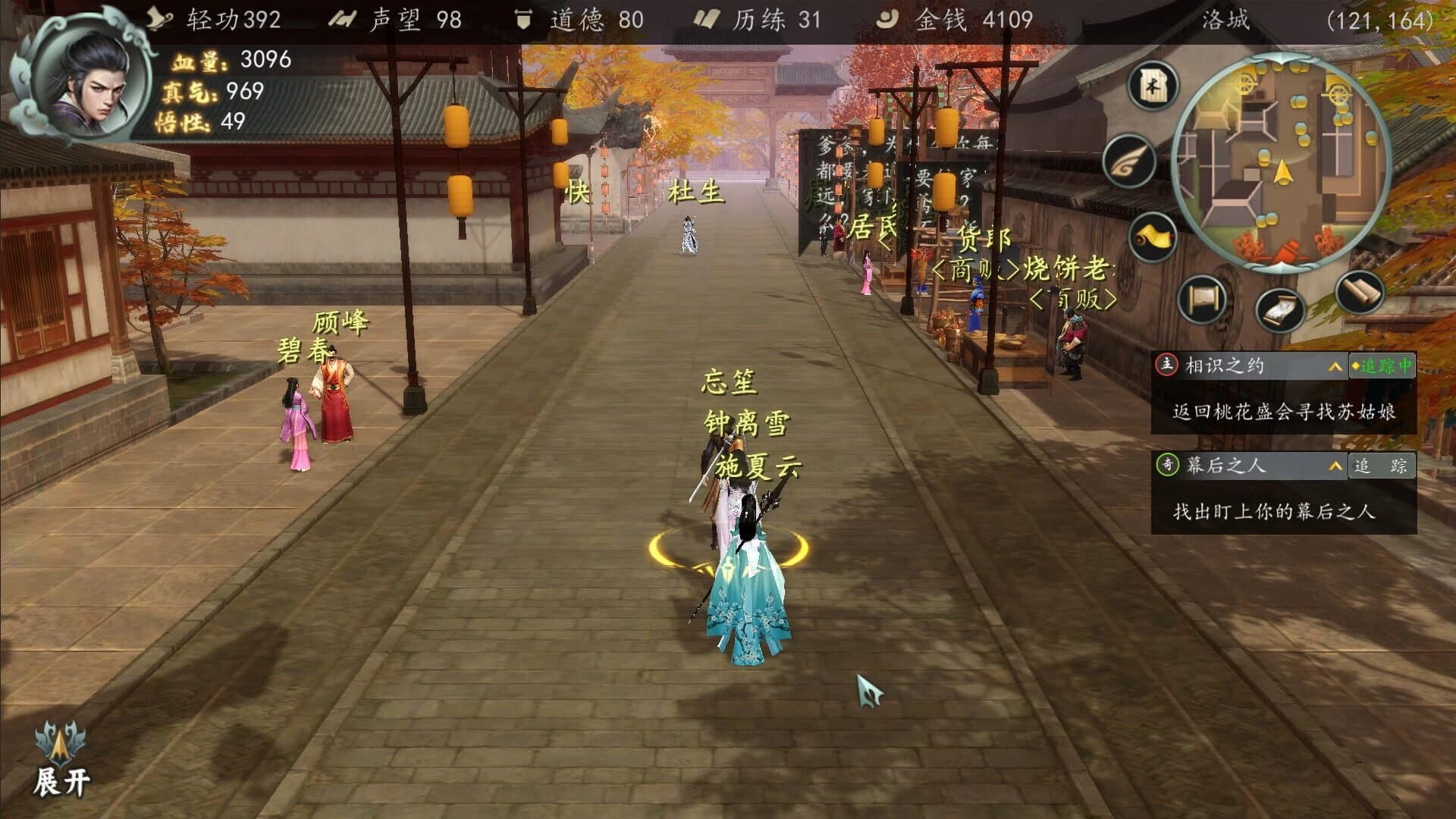 The Next Jianghu I screenshot 4