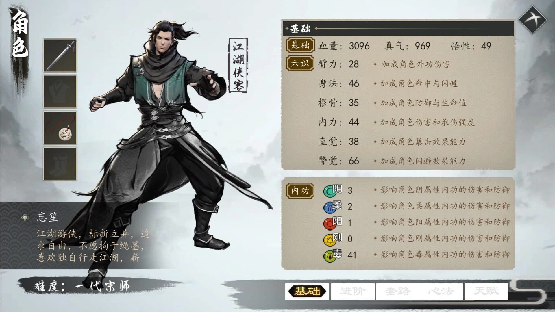 The Next Jianghu I screenshot 3