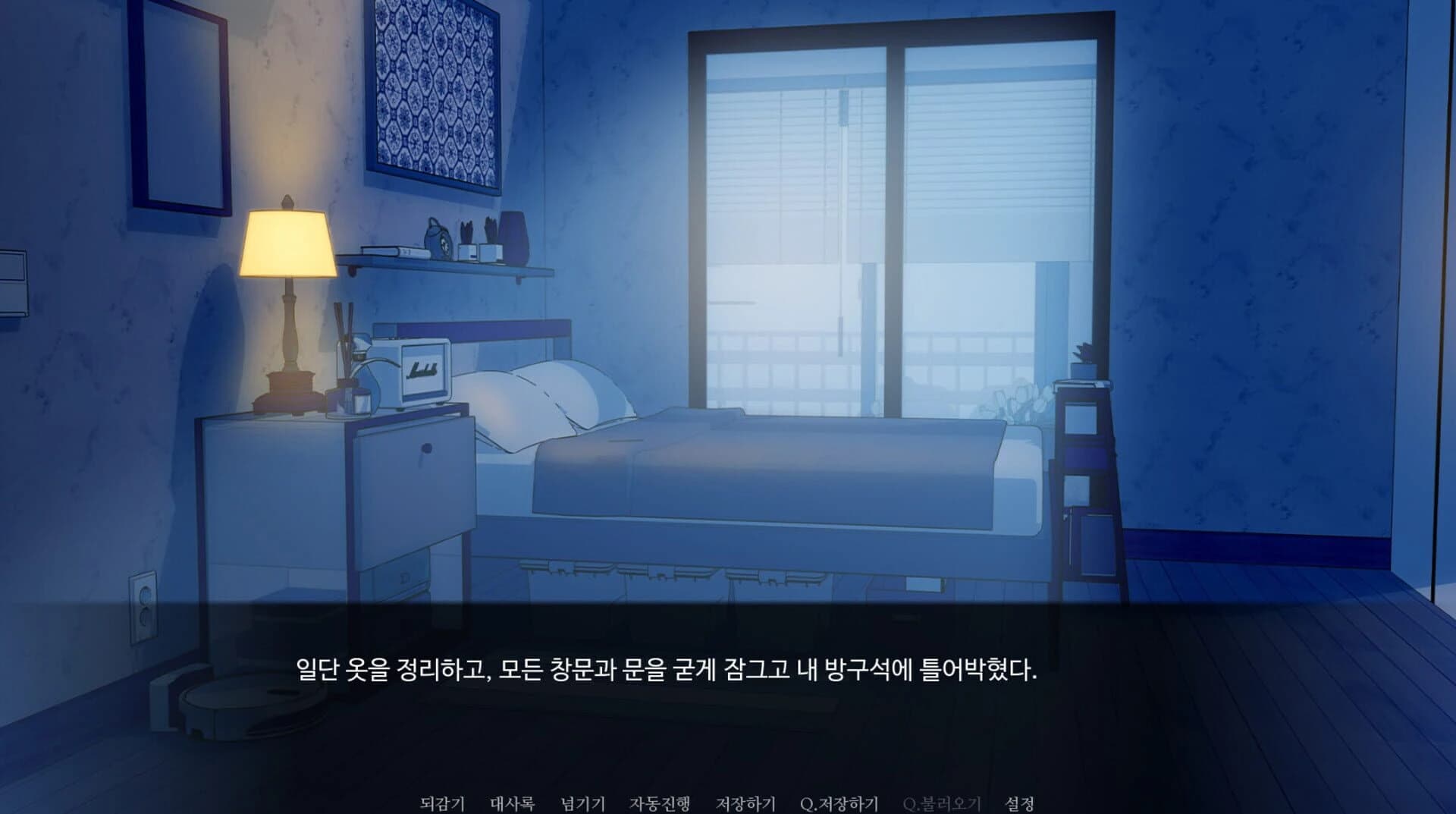 The Night of Erosion: Prequel screenshot 1
