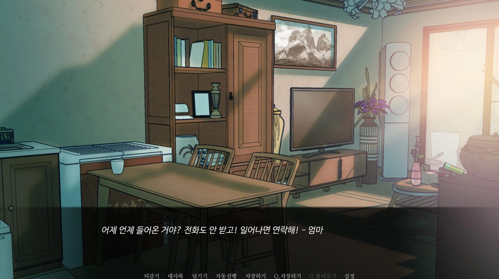 The Night of Erosion: Prequel screenshot 4