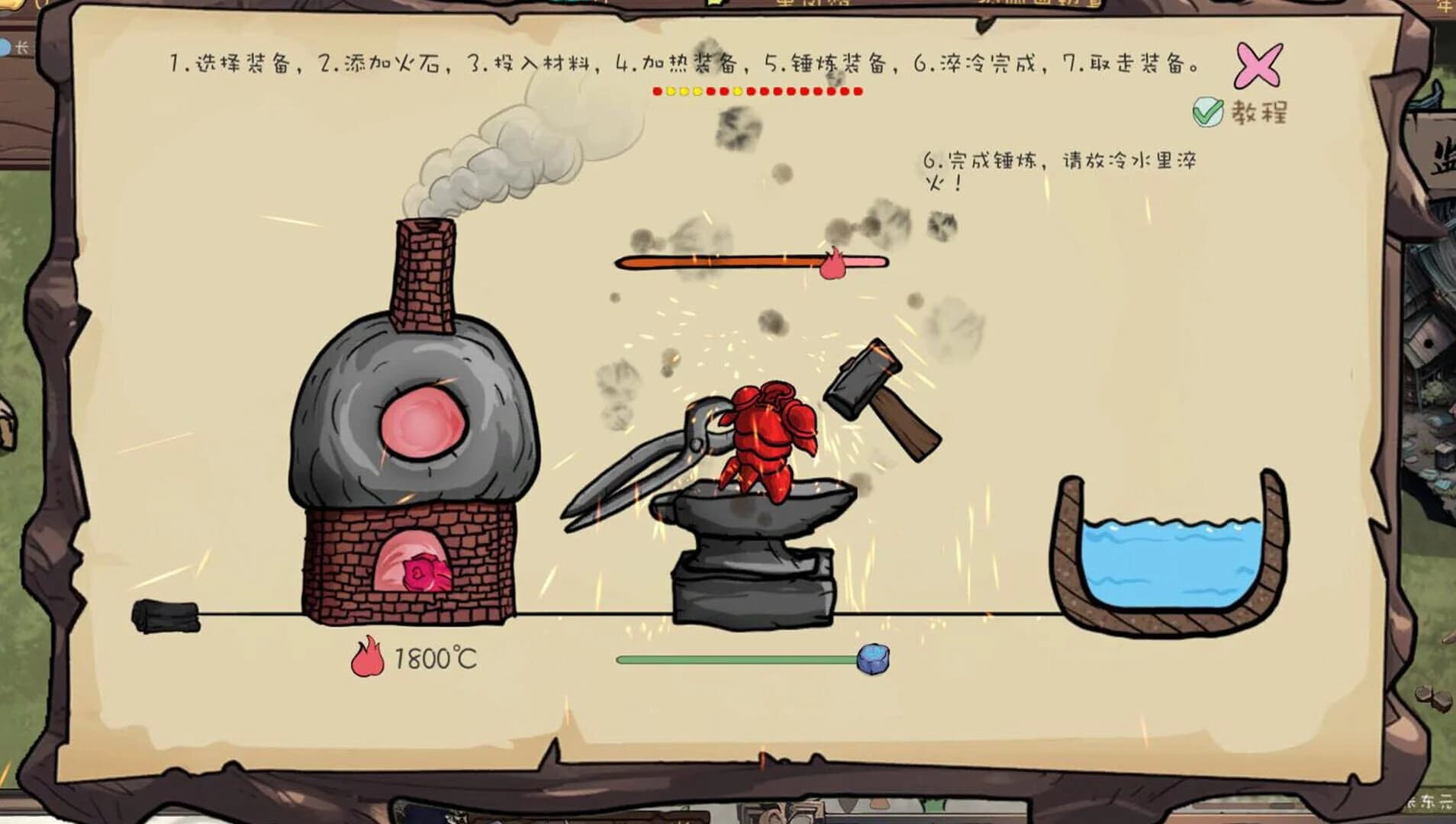 The Nine Tailed Celestial Fox screenshot 2