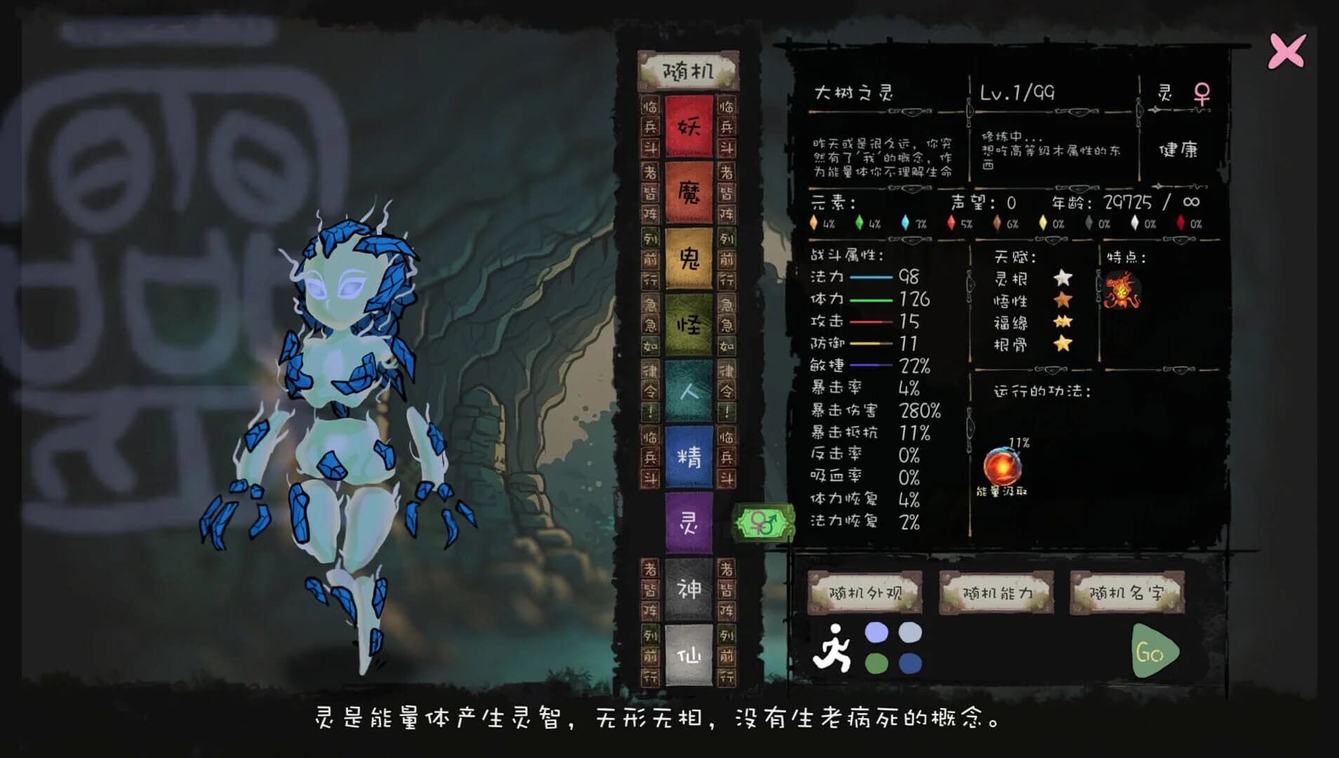 The Nine Tailed Celestial Fox screenshot 1
