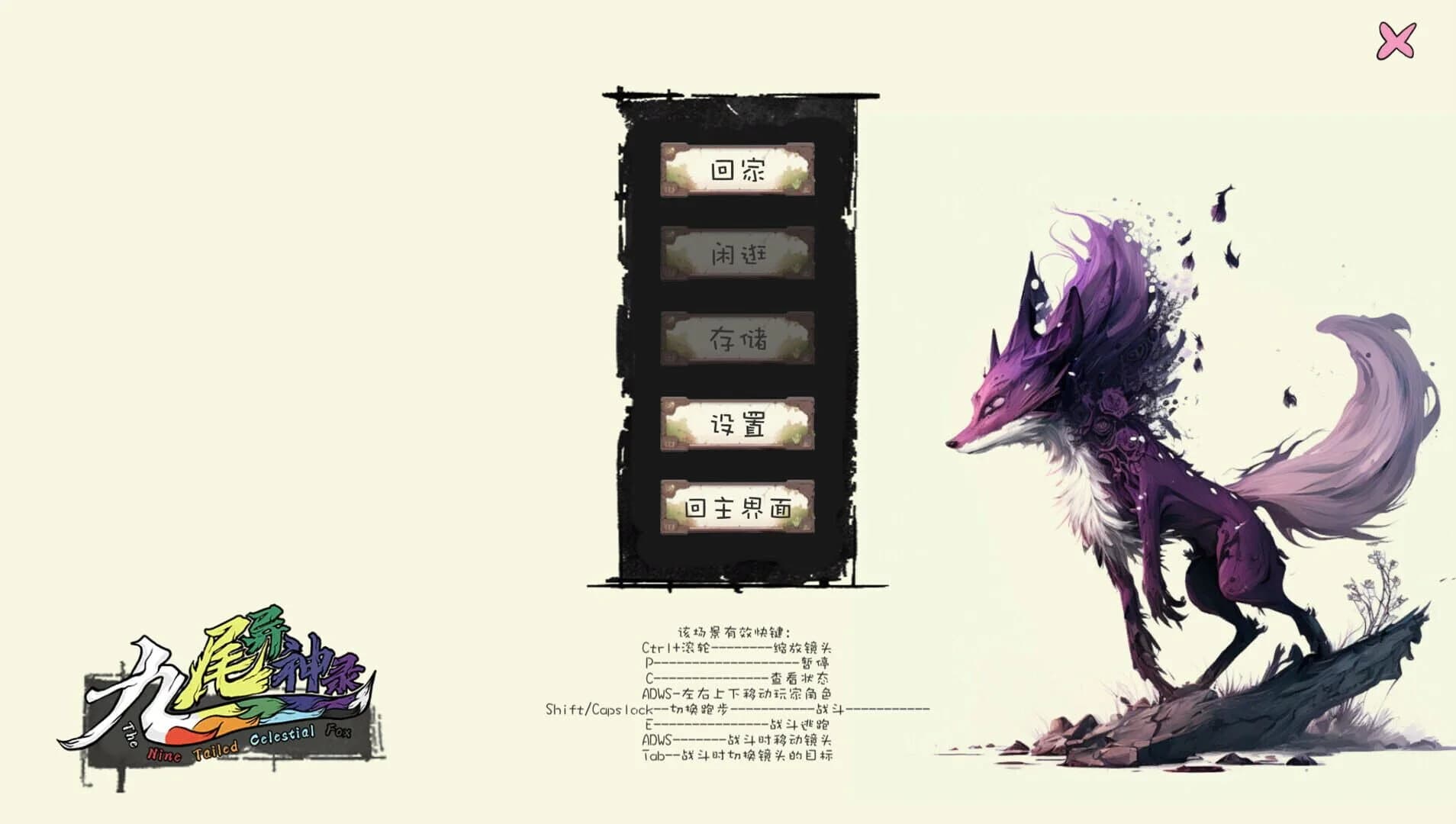The Nine Tailed Celestial Fox screenshot 3