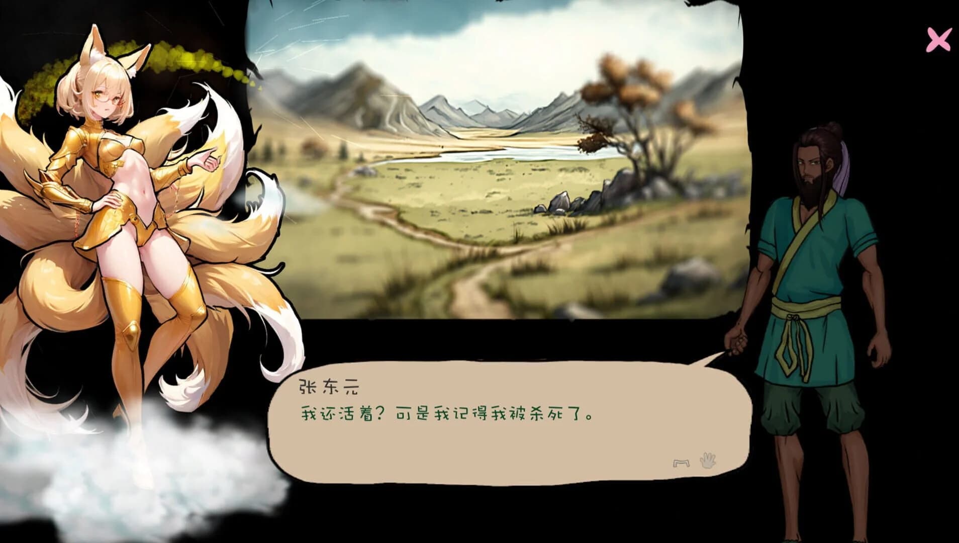 The Nine Tailed Celestial Fox screenshot 5