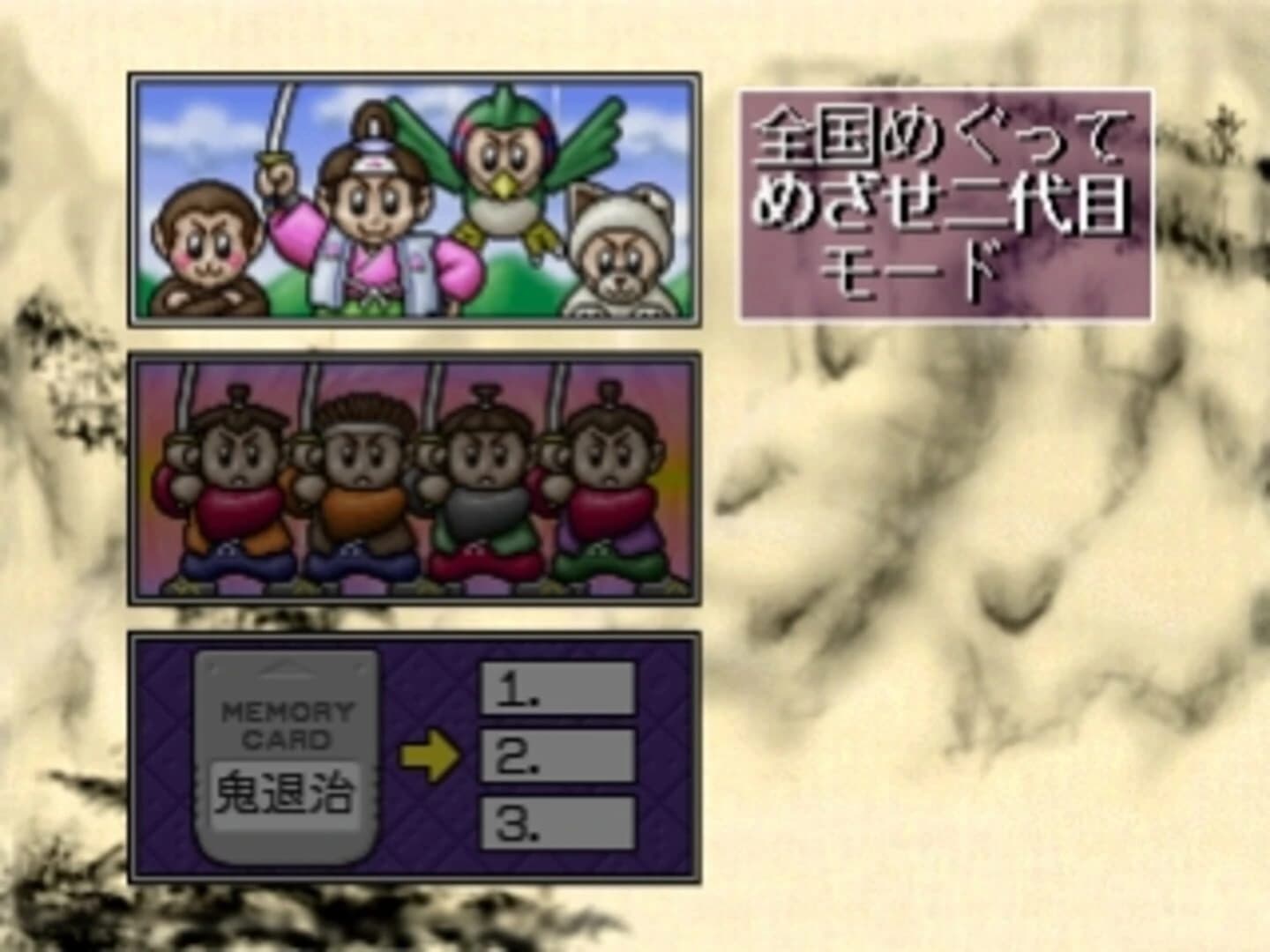 The Oni Taiji: Mezase! Nidaime Momotarou screenshot 1