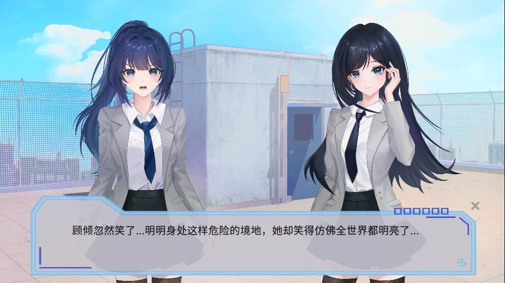 The Perfect Lover screenshot 5