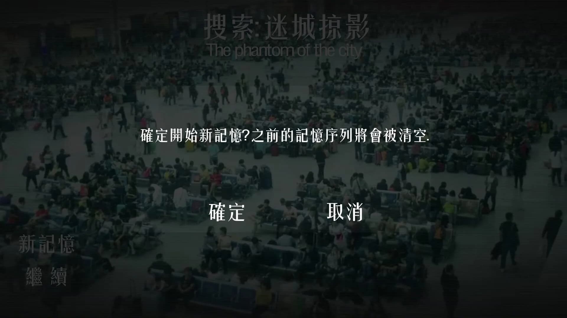 The phantom of the city screenshot 1