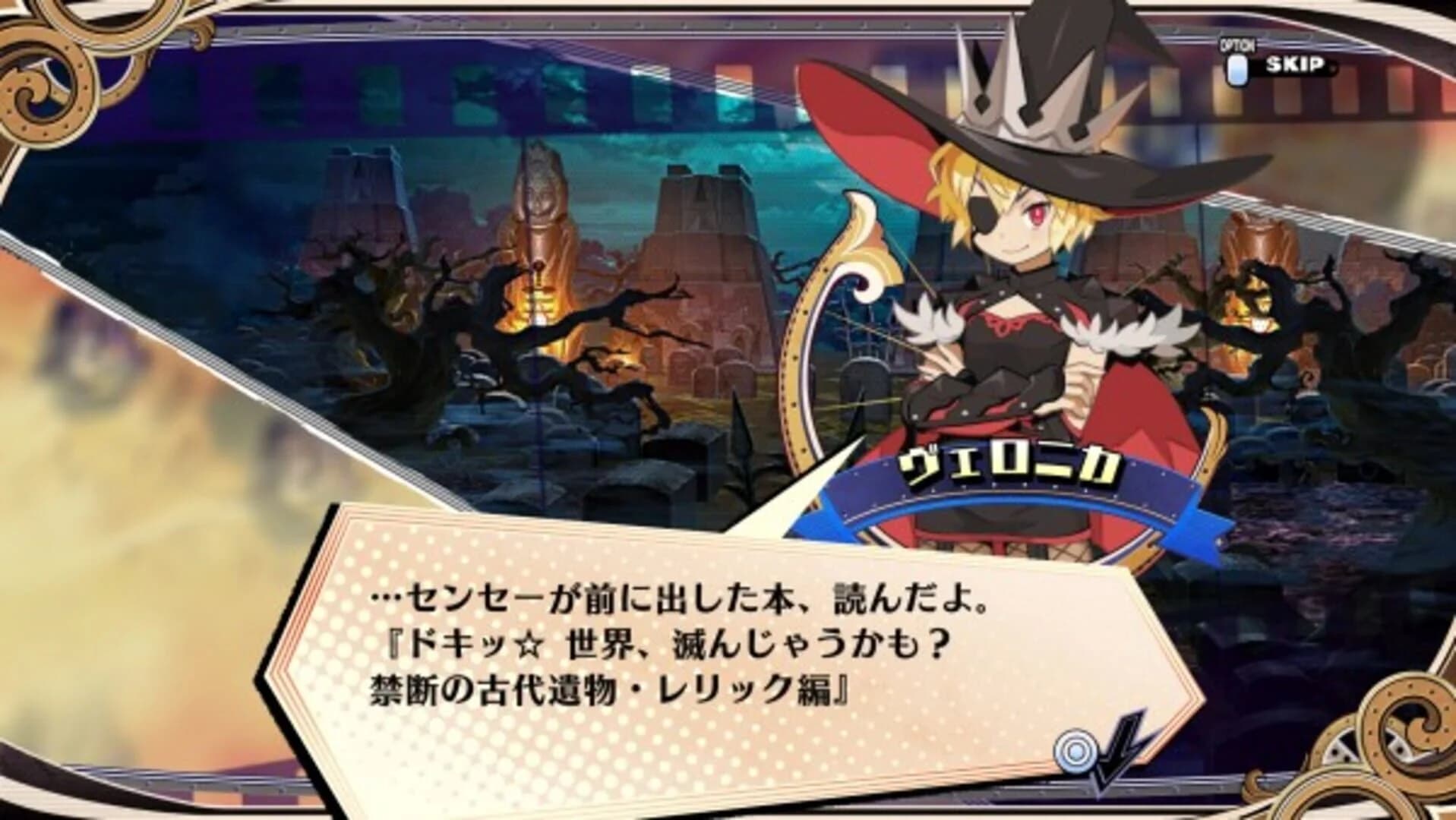 The Princess Guide screenshot 5