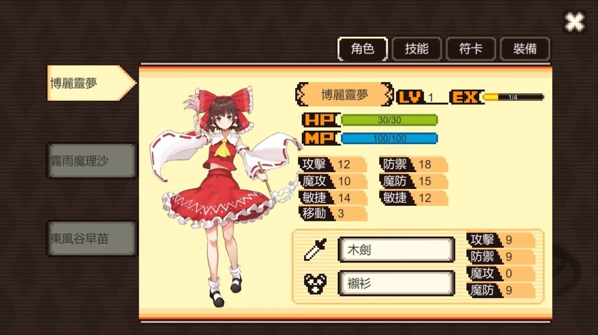 The Revelation of Gensokyo screenshot 2