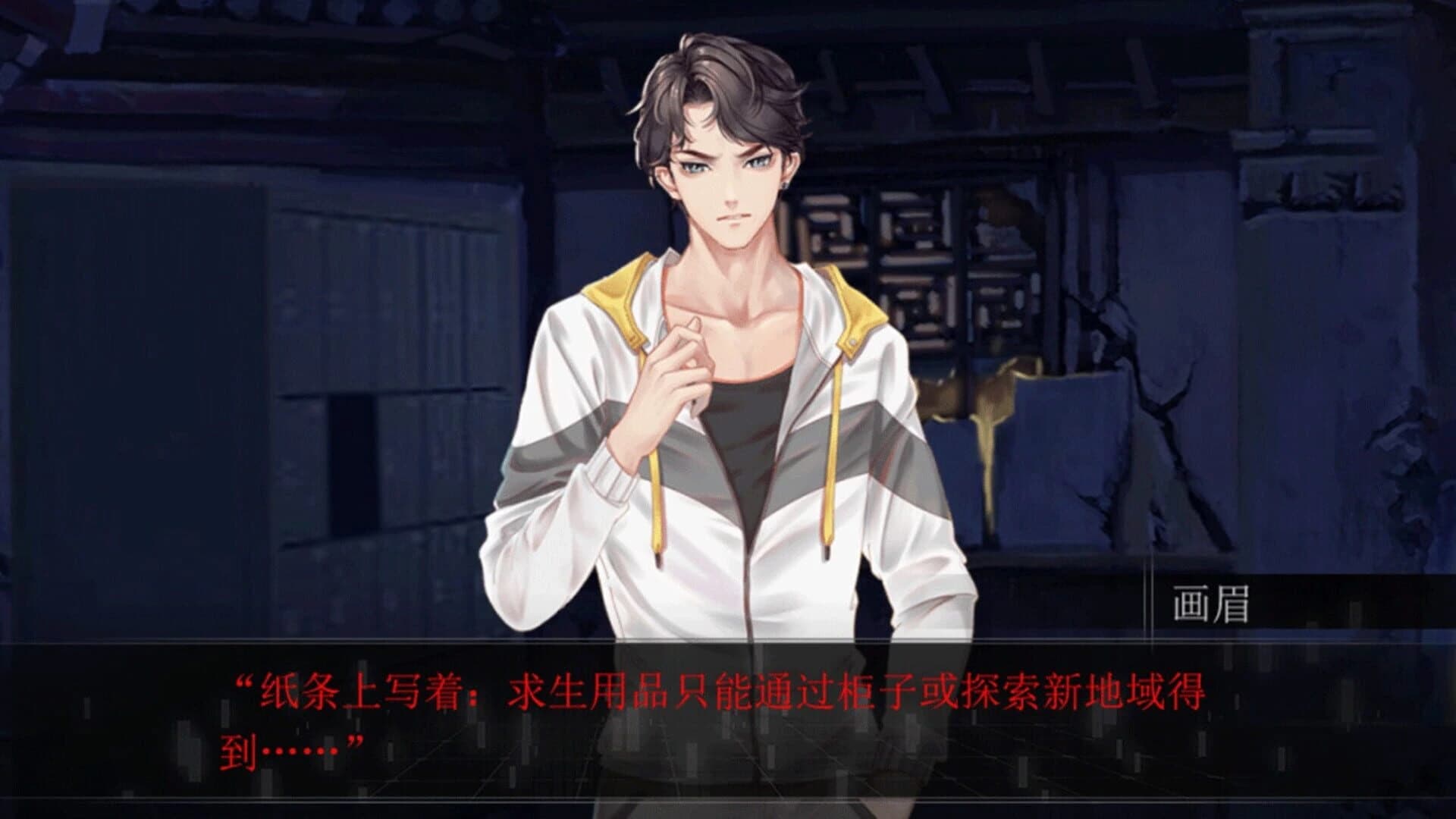 The Robin screenshot 3