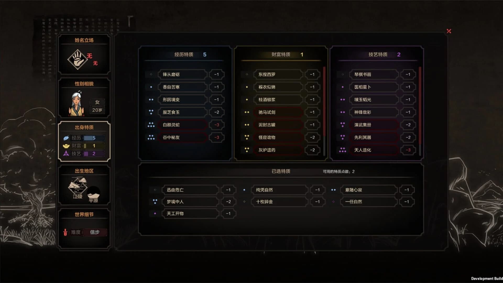 The Scroll of Taiwu screenshot 2