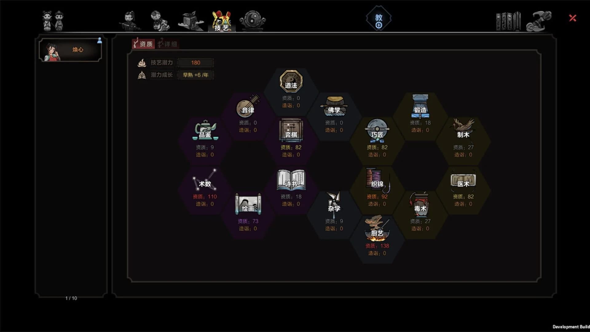 The Scroll of Taiwu screenshot 5