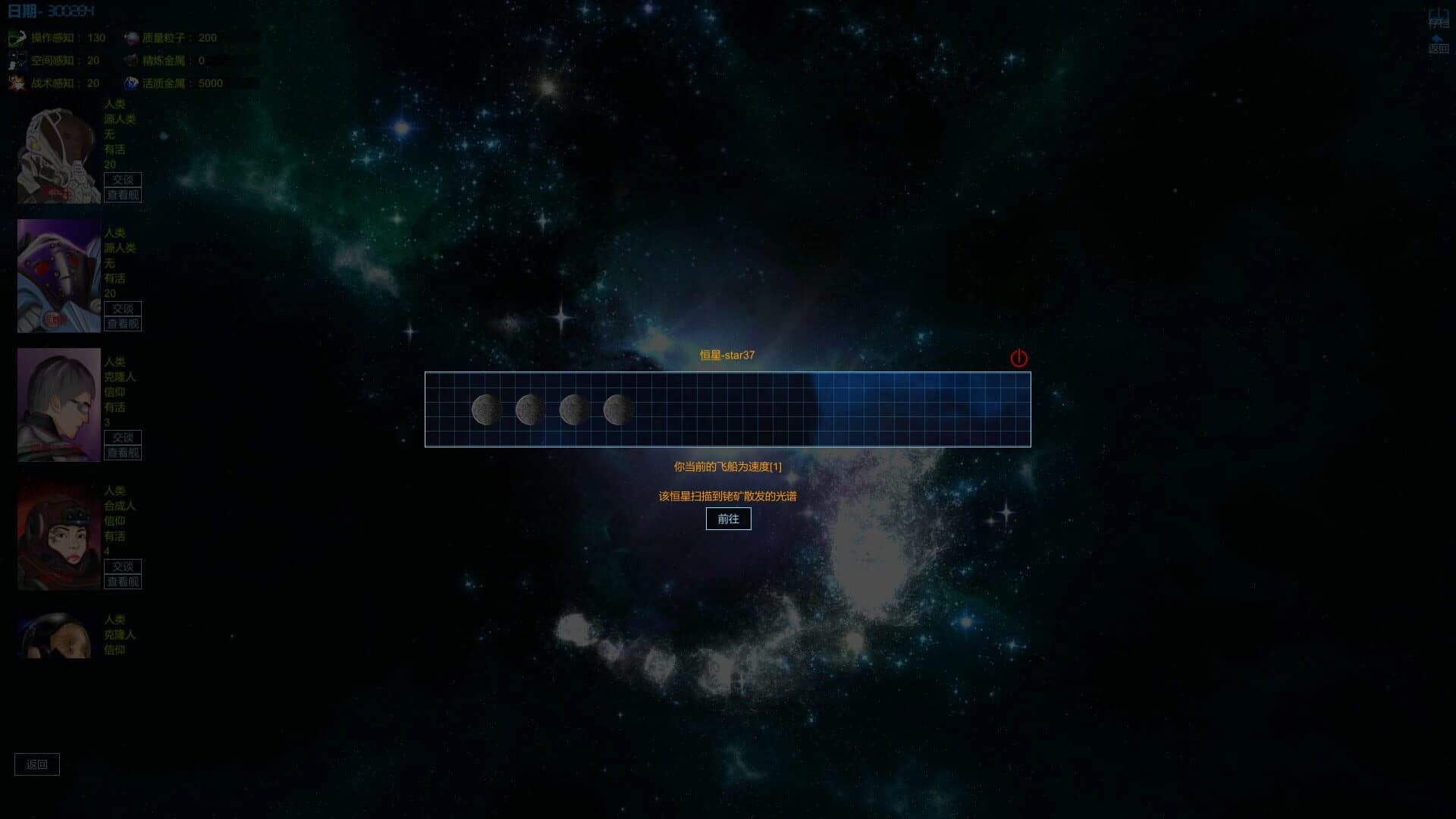 The Sea of TianGang XinSu screenshot 1