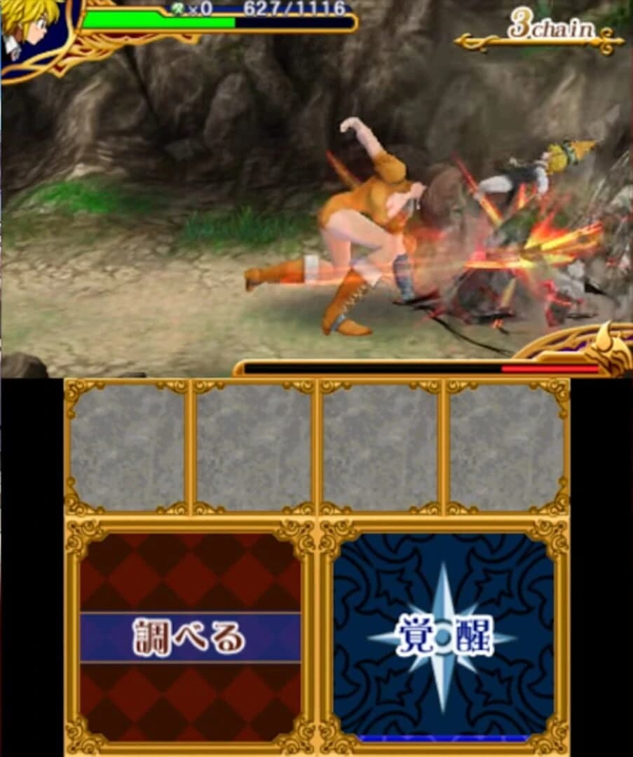 The Seven Deadly Sins: Unjust Sin screenshot 2