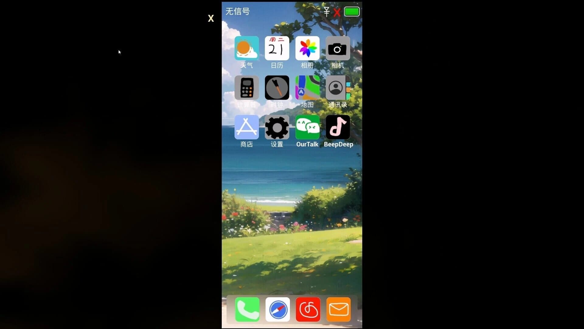 The Simp screenshot 1