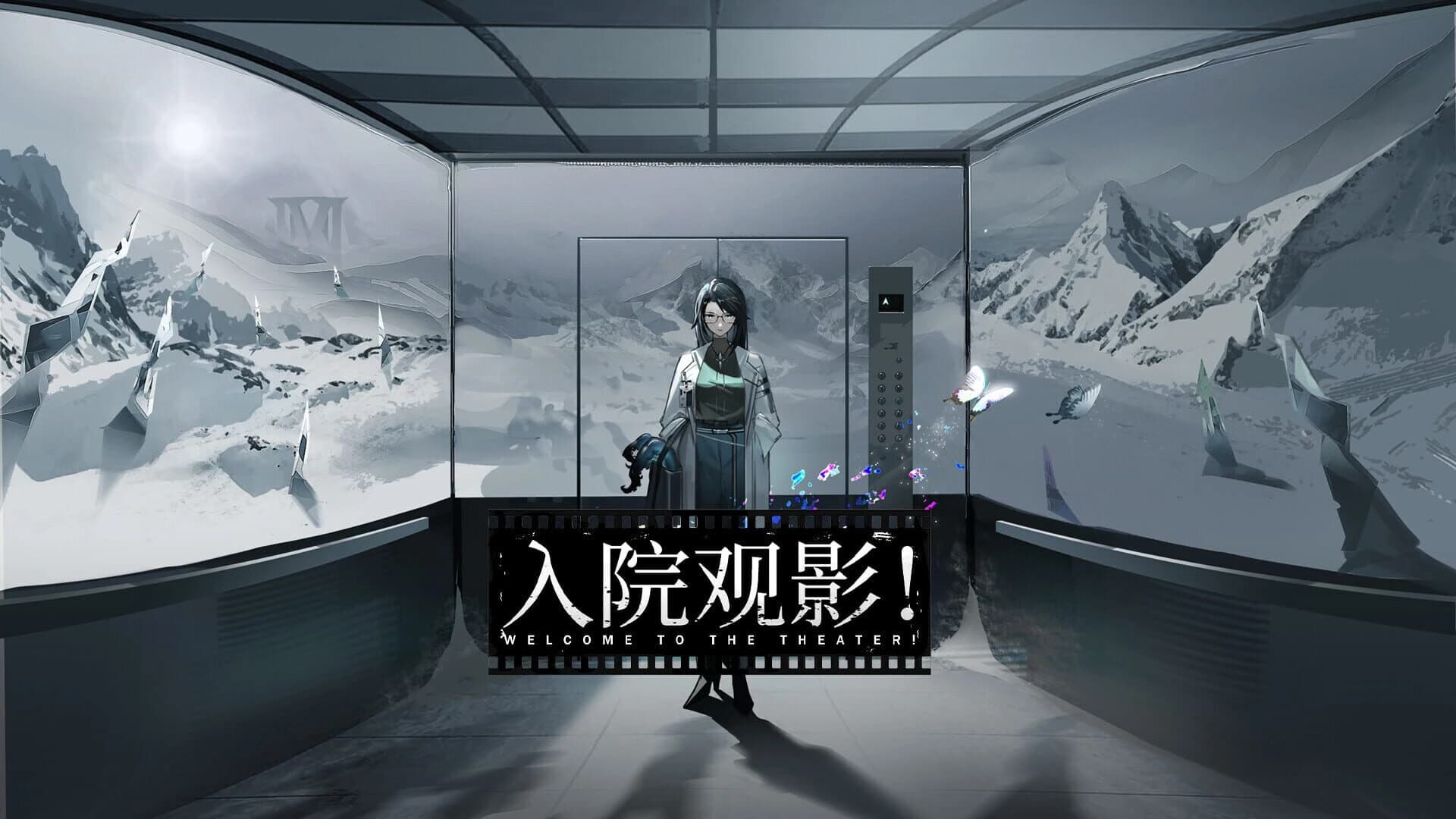 The Snow Reach screenshot 1