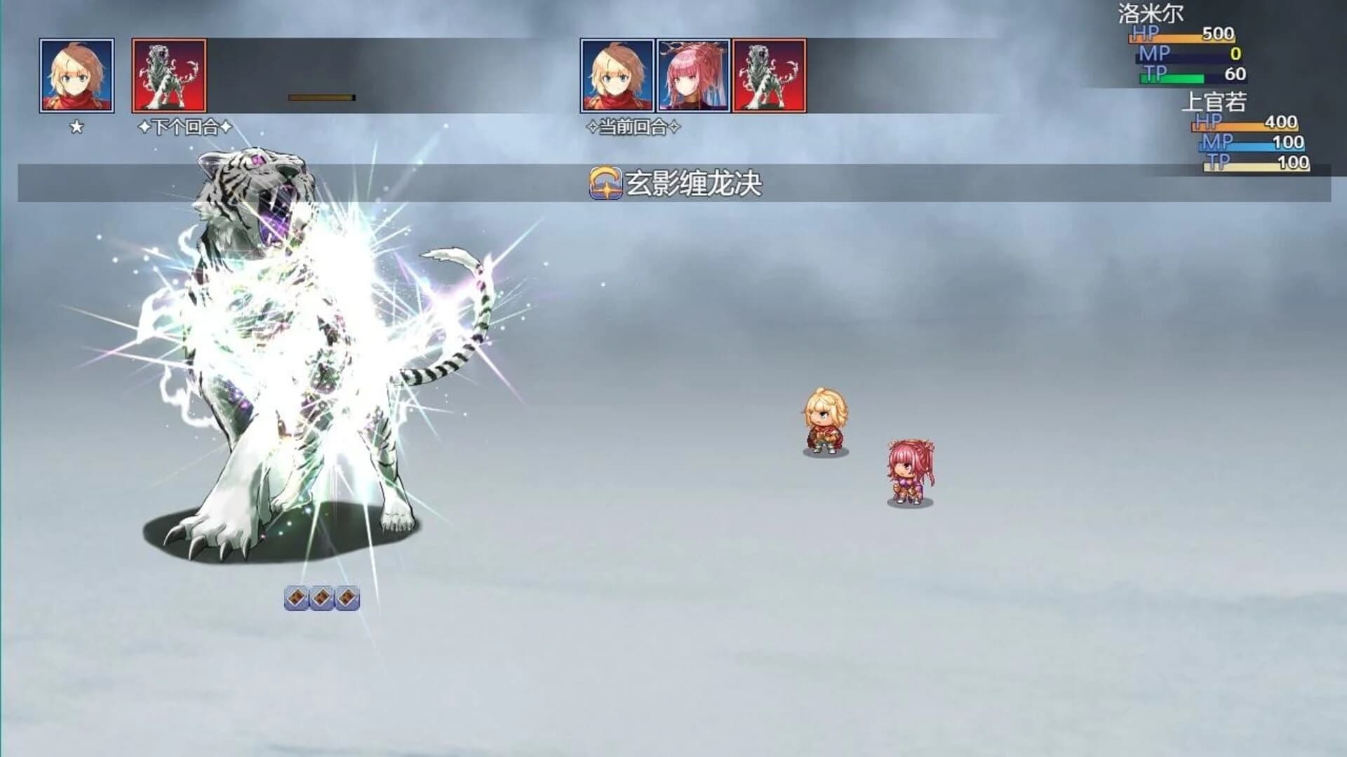 The Song of the Stars II screenshot 4