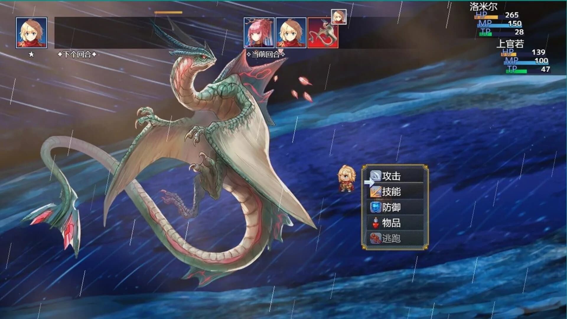The Song of the Stars II screenshot 3