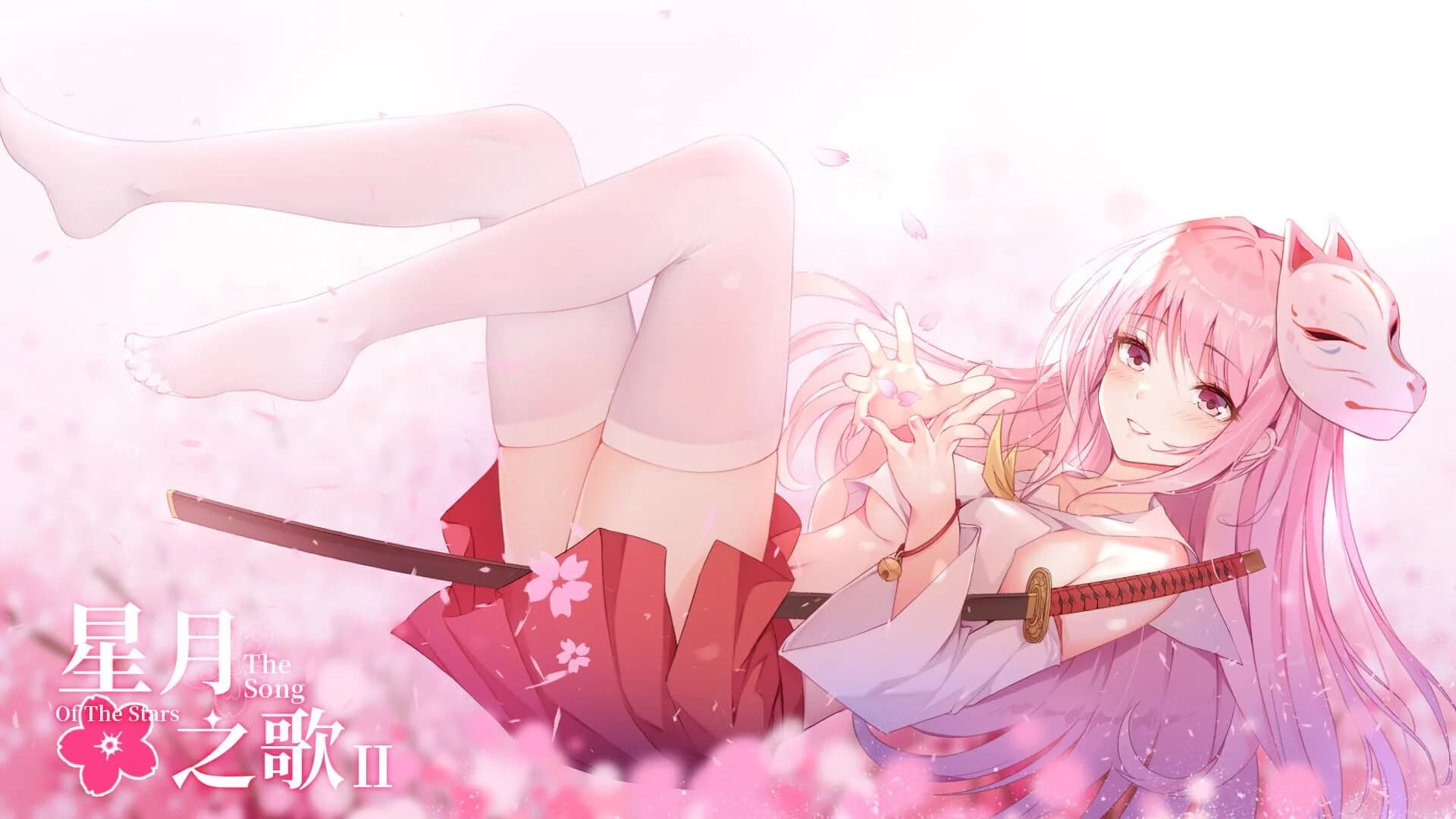 The Song of the Stars II screenshot 1