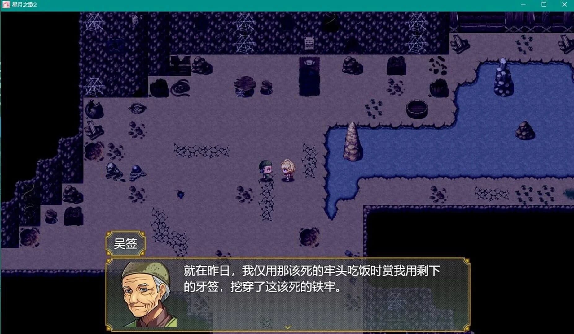 The Song of the Stars II screenshot 5