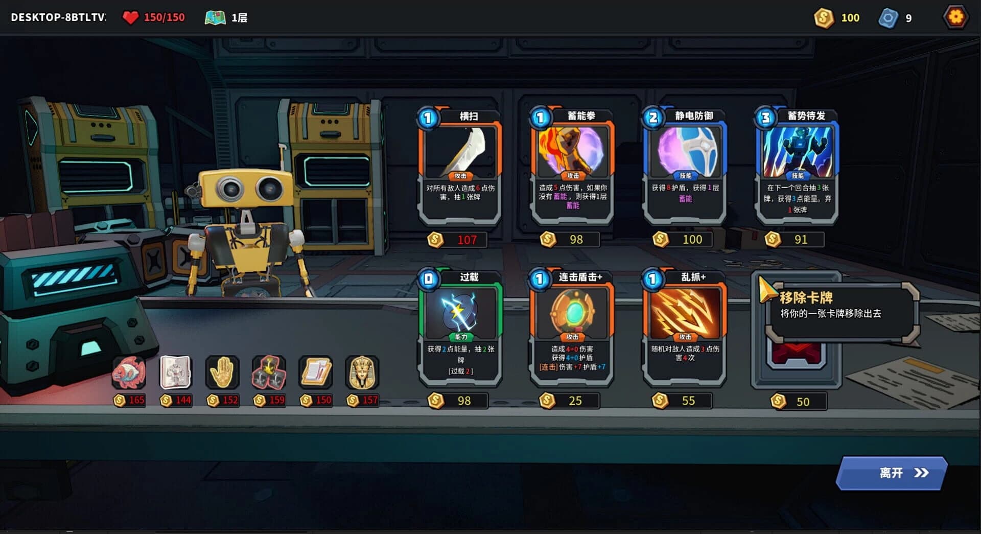 The Spire of Mech Zero screenshot 2