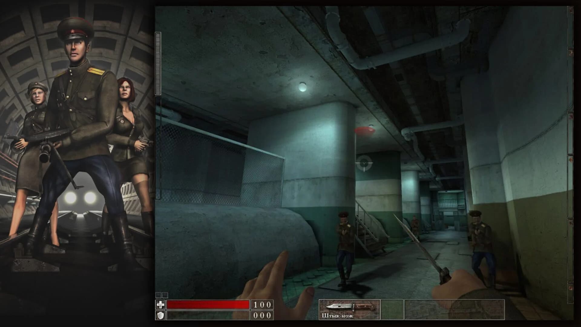 The Stalin Subway screenshot 1