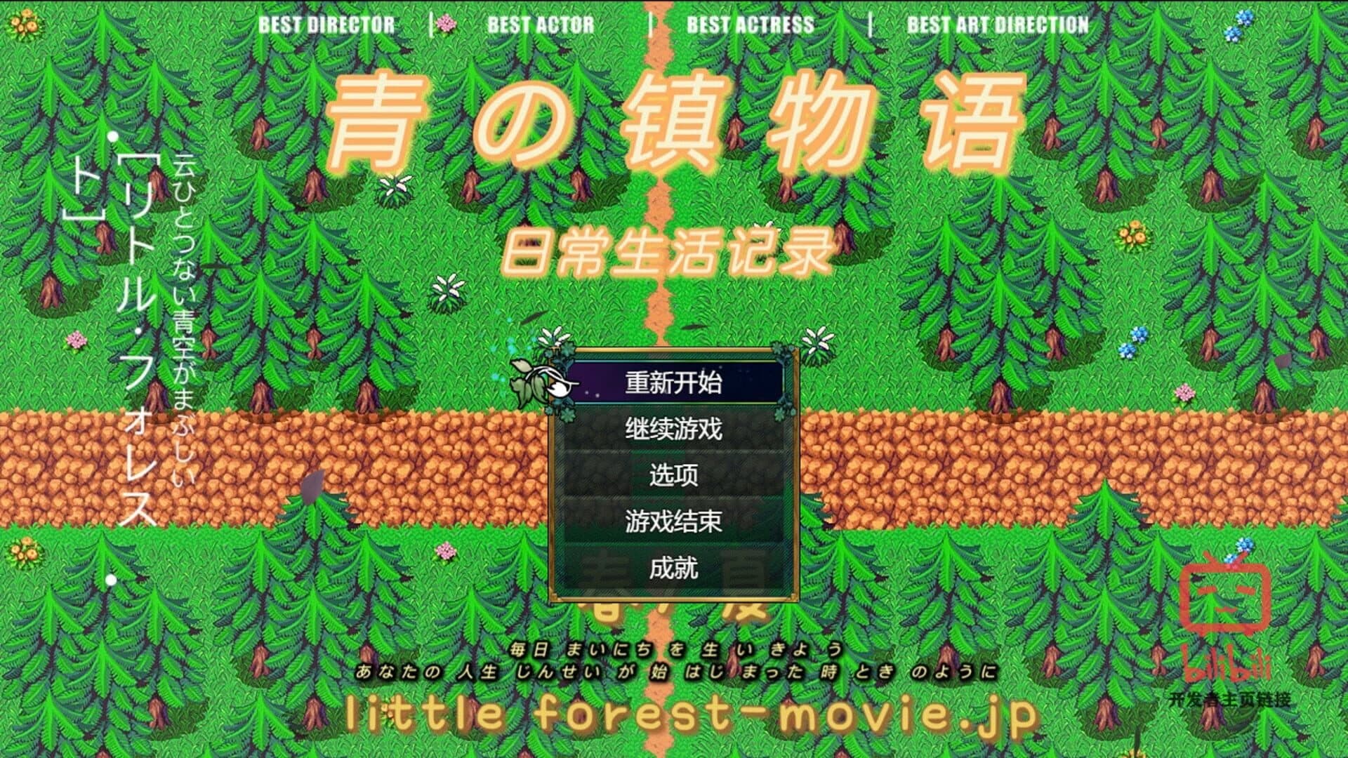 The Story of Qingzhi Town screenshot 1
