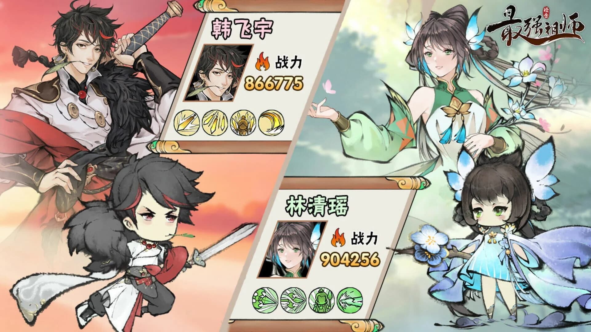 The Strongest Ancestor screenshot 4
