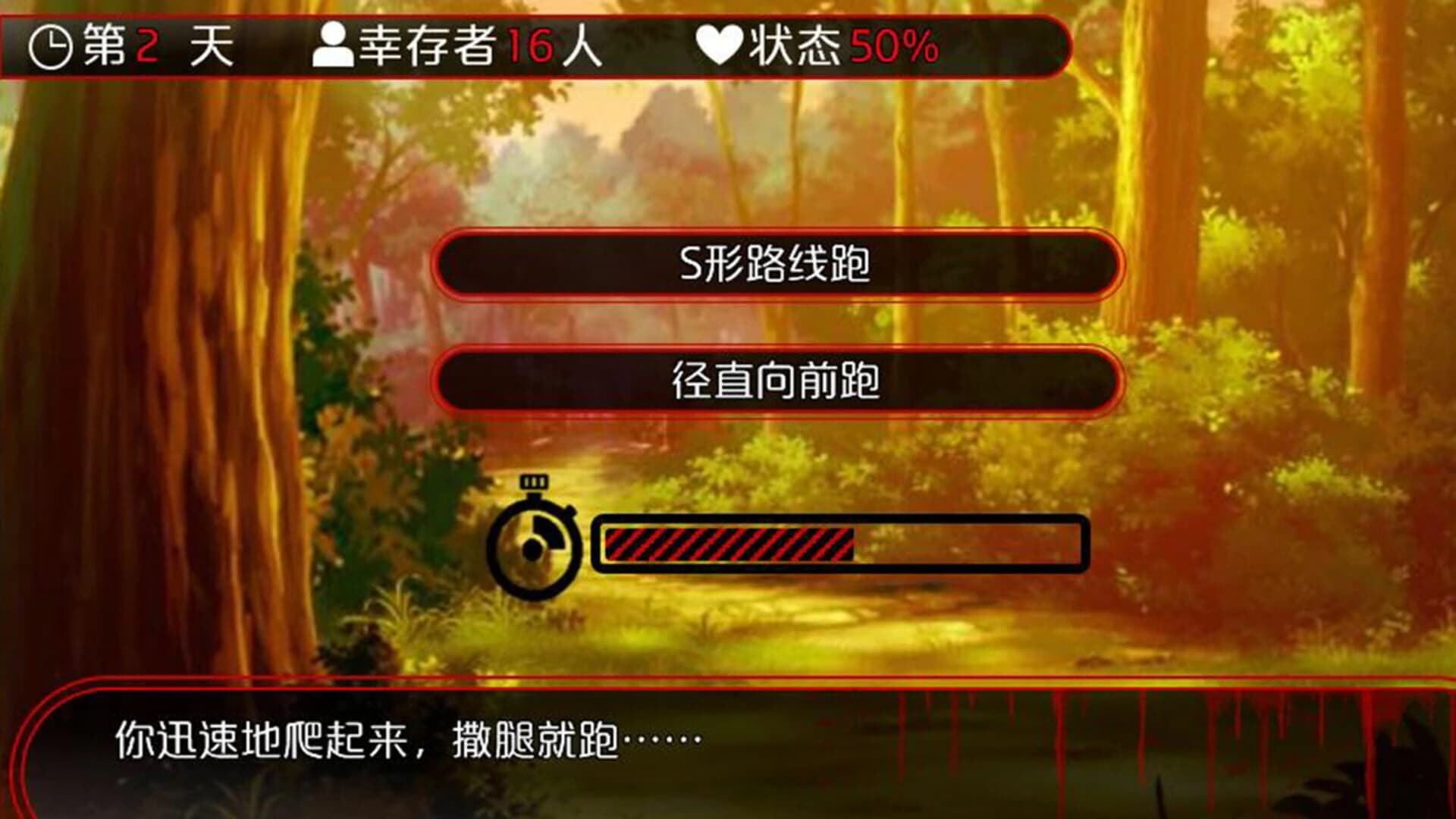 The Survivor screenshot 5
