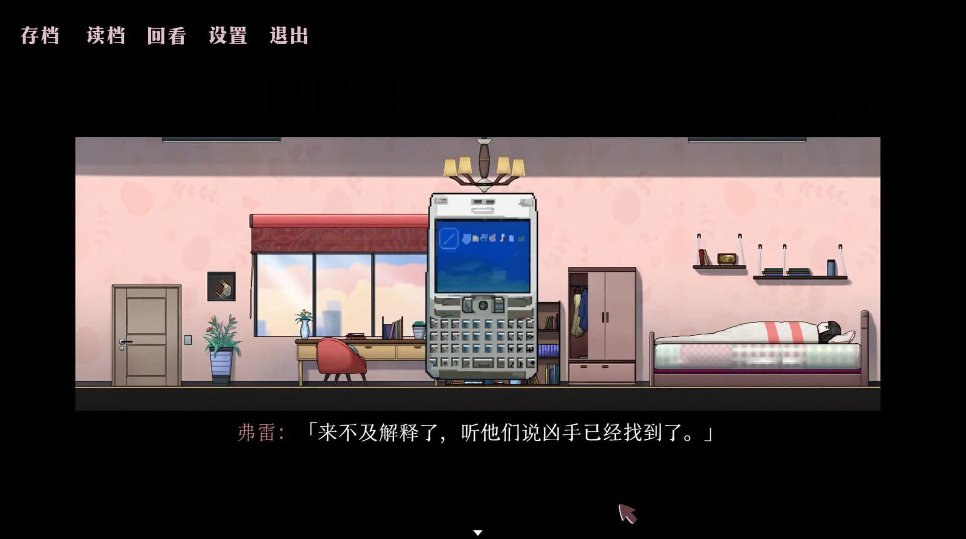 The Swan screenshot 4