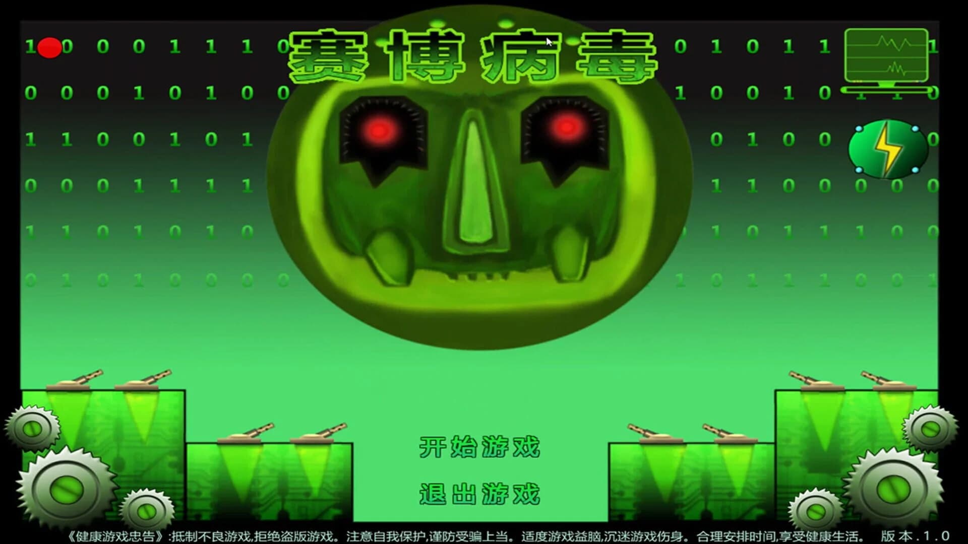 The Syber Virus screenshot 1