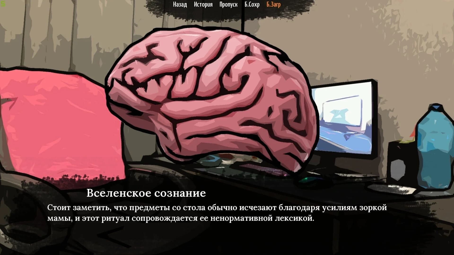 The Sych Story screenshot 3