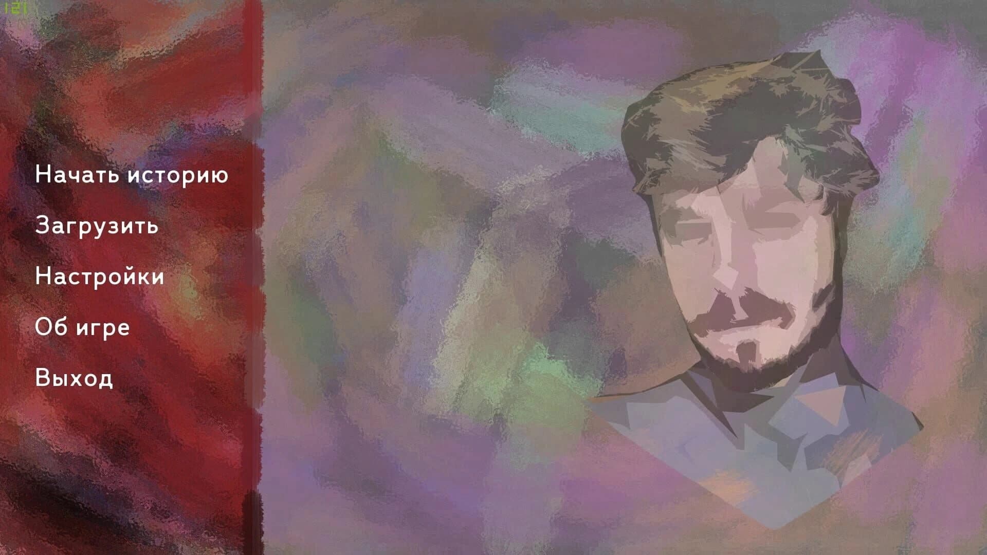 The Sych Story: Human Being screenshot 4