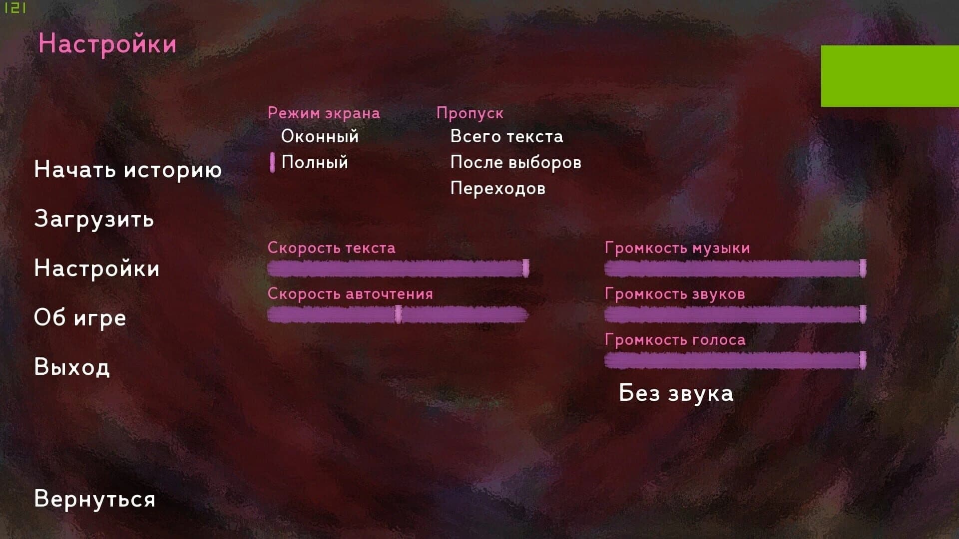 The Sych Story: Human Being screenshot 1
